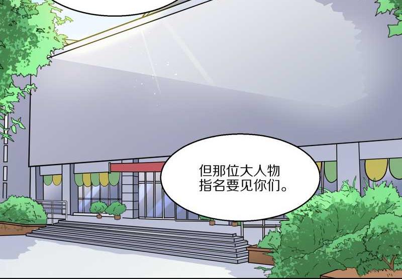 毛球星传说 第30集(1/2)-第30话