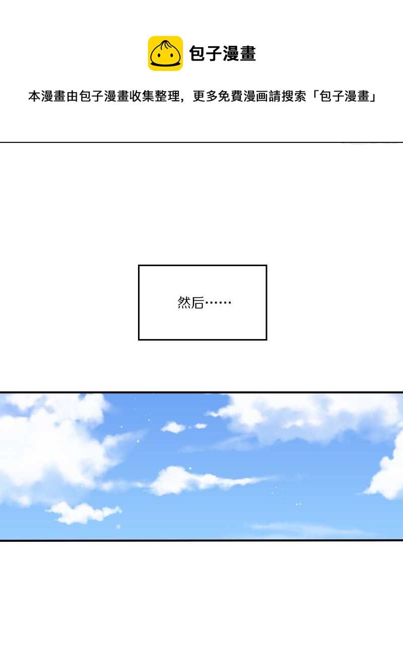 毛球星传说 第30集(1/2)-第30话