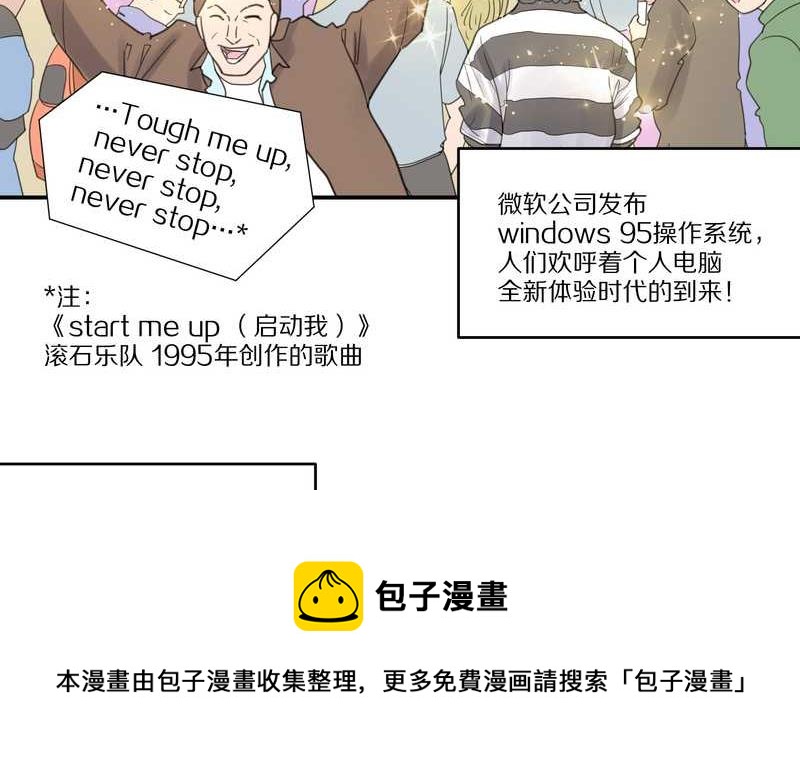 毛球星传说 第30集(1/2)-第30话