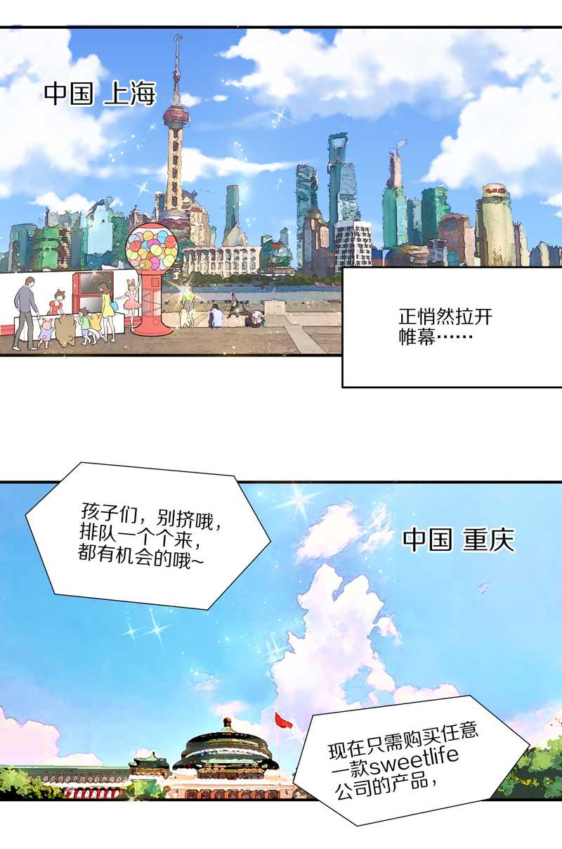 毛球星传说 第30集(1/2)-第30话