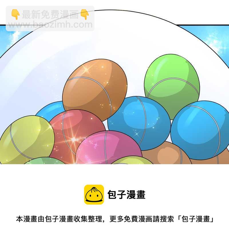毛球星传说 第30集(1/2)-第30话