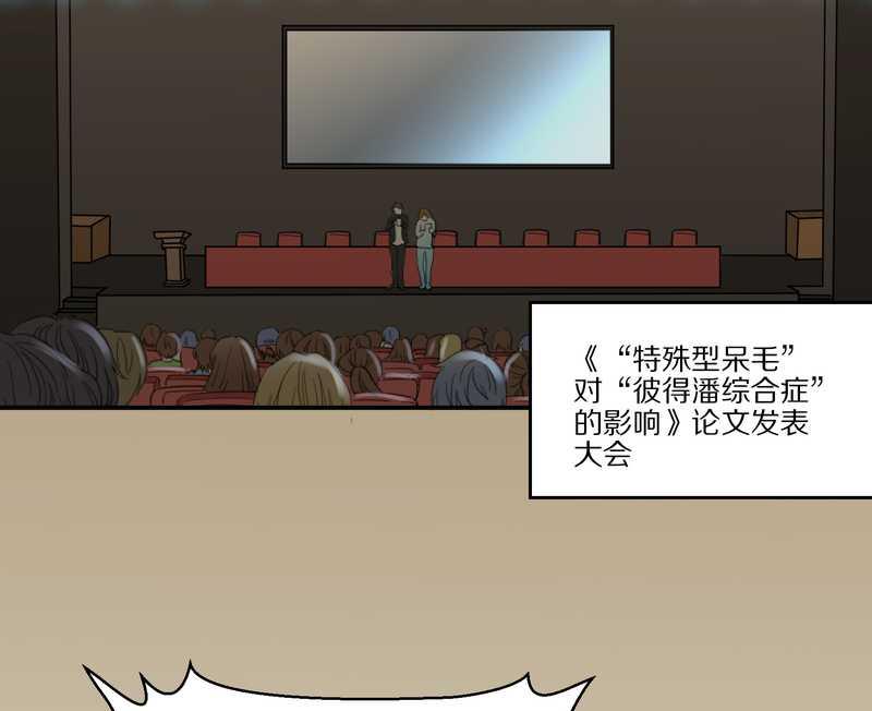 毛球星传说 第30集(1/2)-第30话