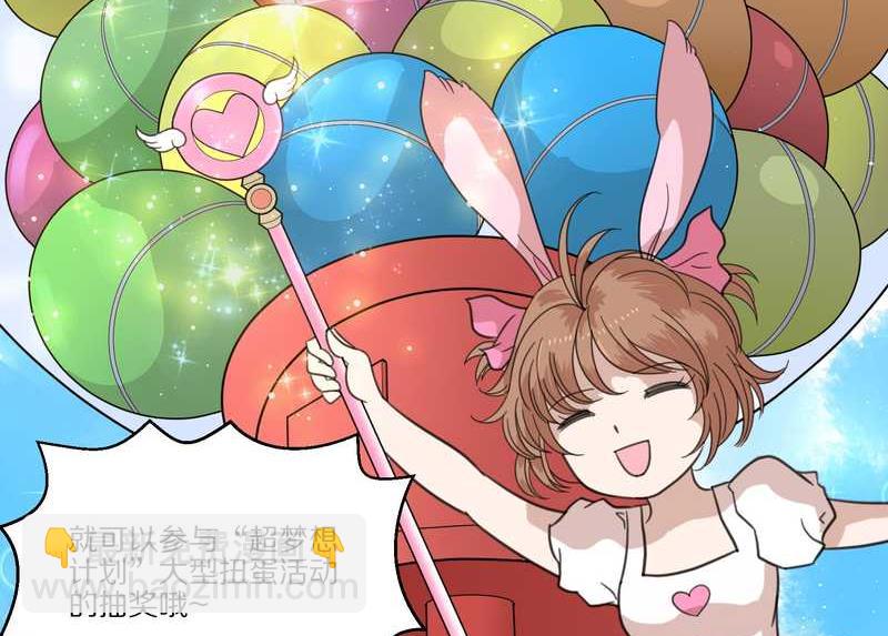 毛球星传说 第30集(1/2)-第30话