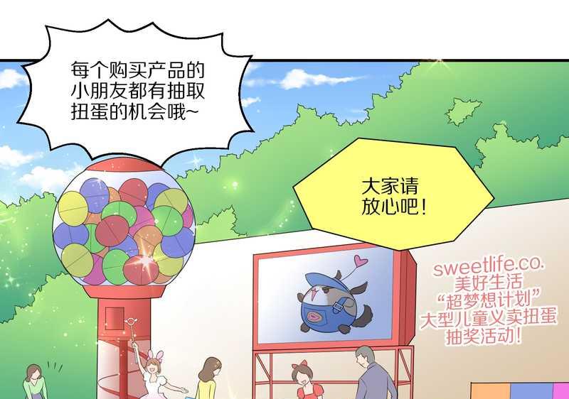 毛球星传说 第30集(1/2)-第30话