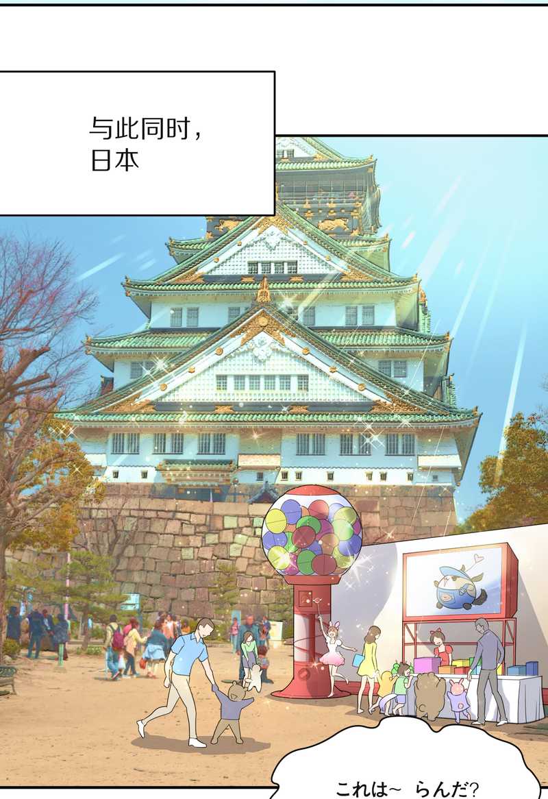 毛球星传说 第30集(1/2)-第30话