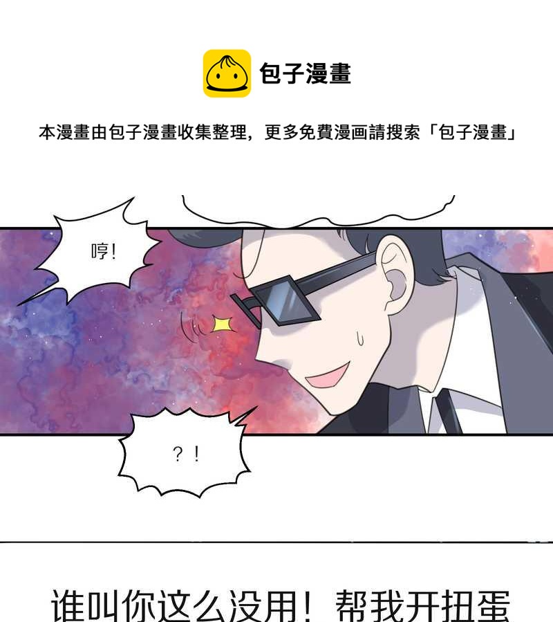 毛球星传说 第30集(1/2)-第30话