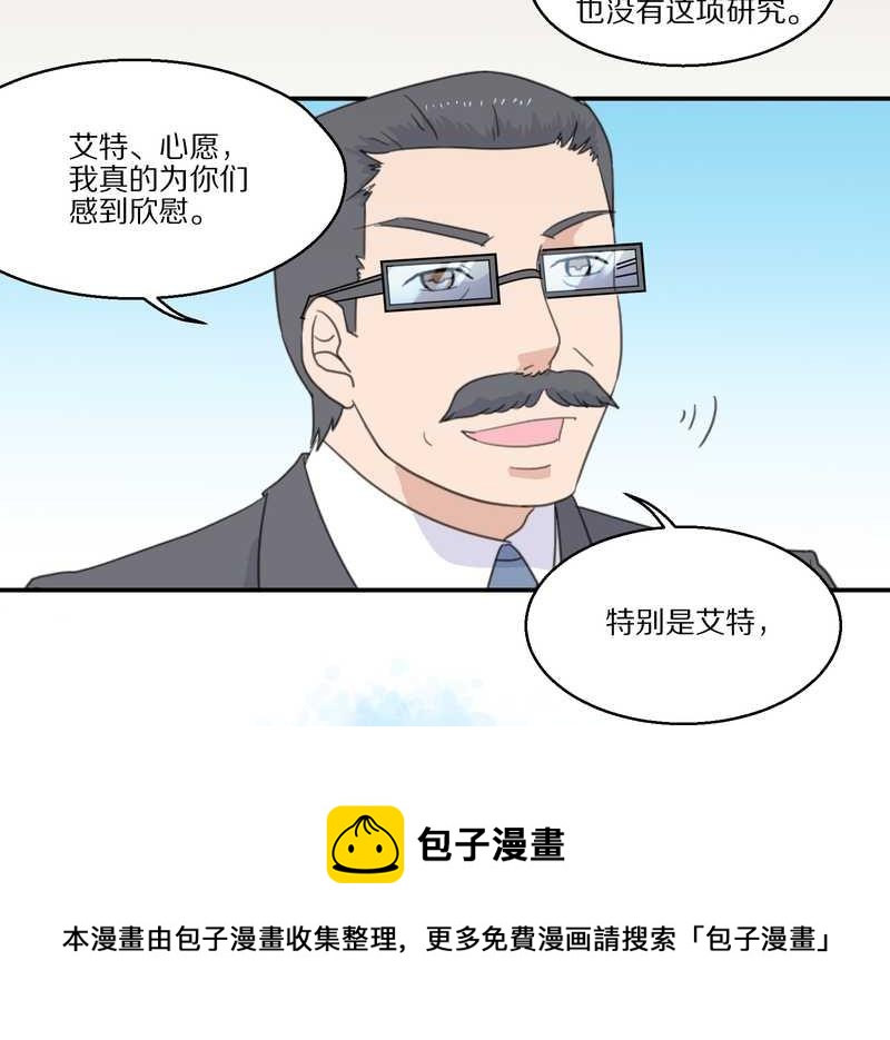 毛球星传说 第30集(1/2)-第30话