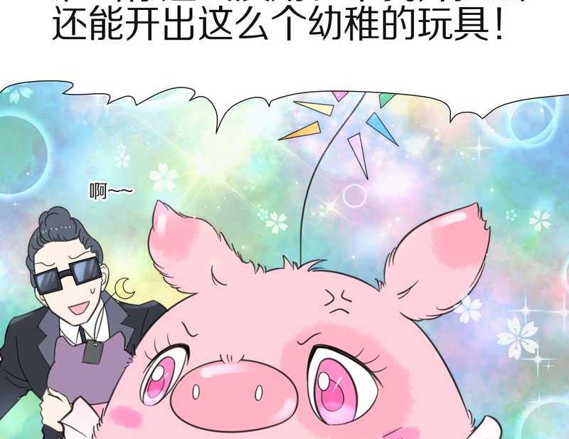 毛球星传说 第30集(1/2)-第30话