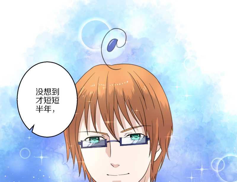 毛球星传说 第30集(1/2)-第30话