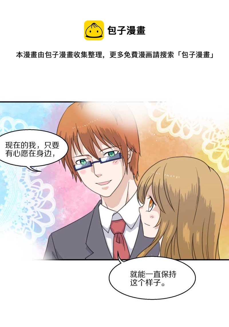 毛球星传说 第30集(1/2)-第30话