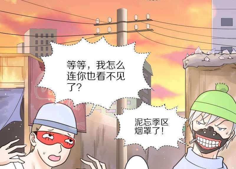 毛球星传说 第4集-第4话