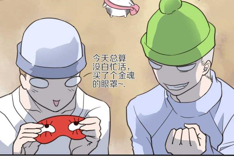 毛球星传说 第4集-第4话