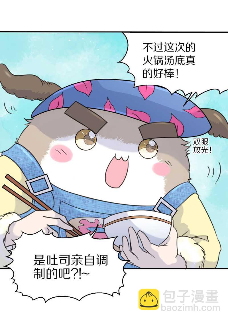 毛球星传说 第32集(1/3)-第32话