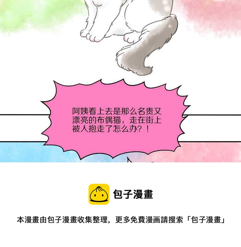 毛球星传说 第32集(1/3)-第32话