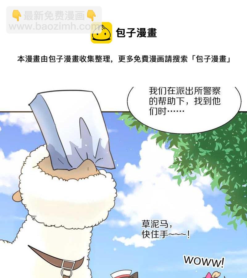 毛球星传说 第34集(1/2)-第34话