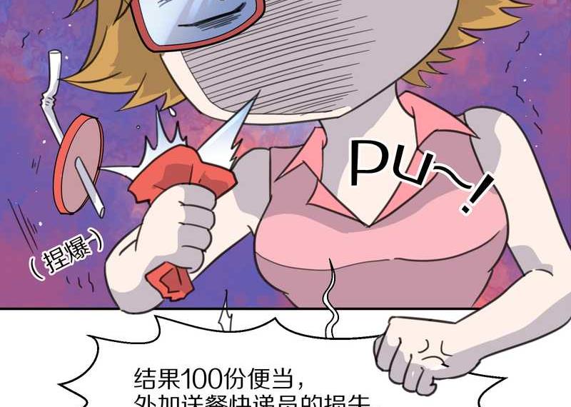 毛球星传说 第34集(1/2)-第34话