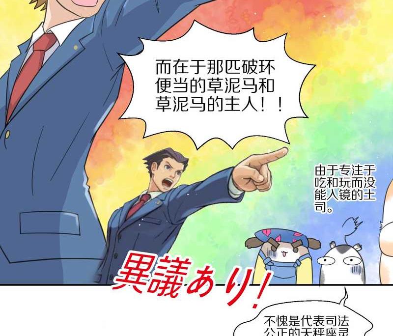 毛球星传说 第34集(1/2)-第34话
