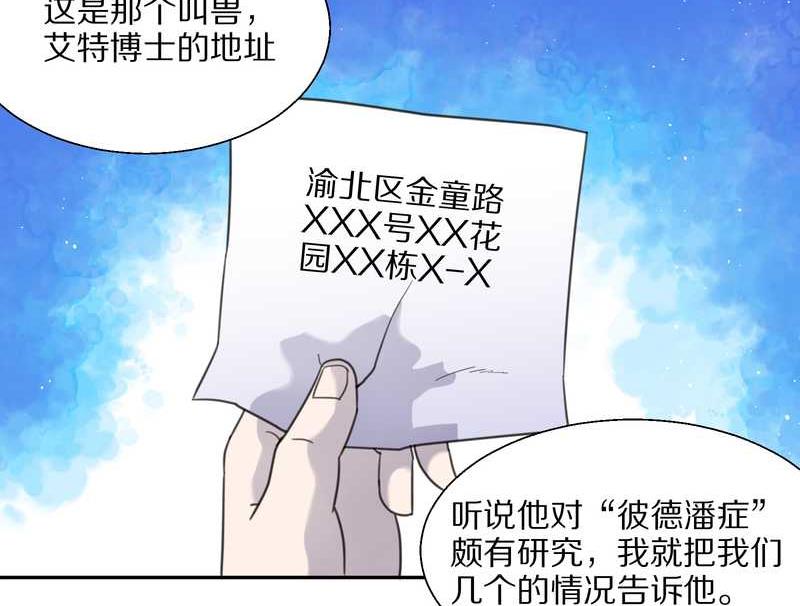 毛球星传说 第34集(1/2)-第34话