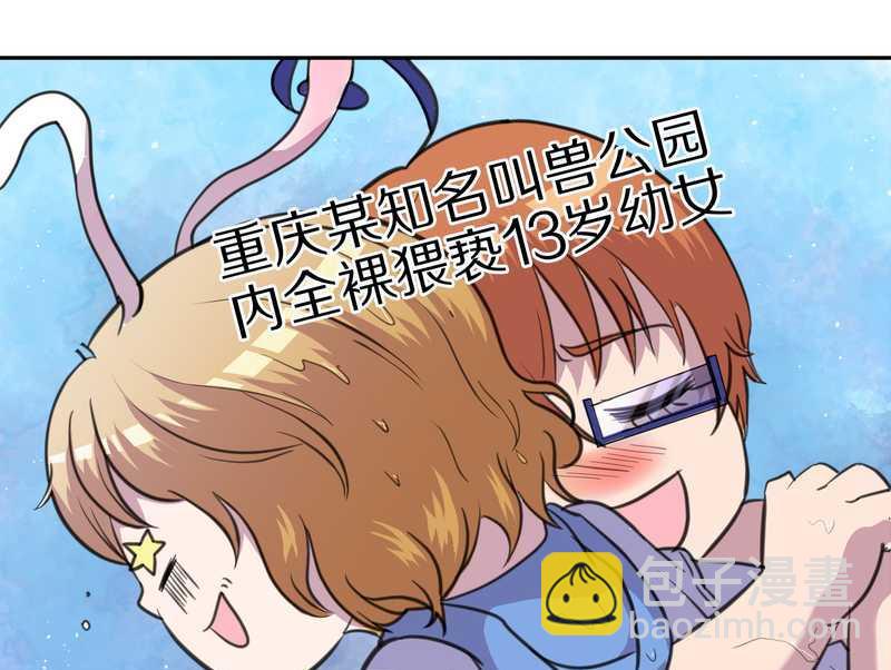 毛球星传说 第34集(1/2)-第34话