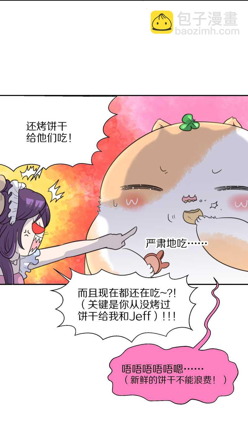 毛球星传说 第36集-第36话