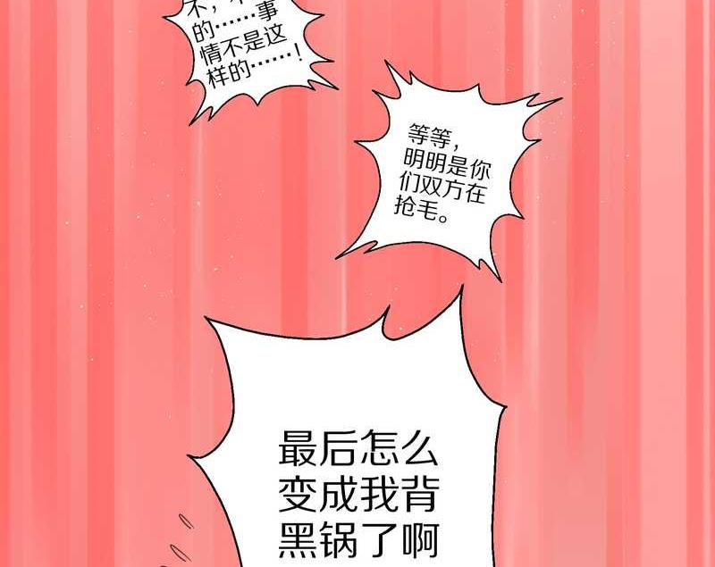 毛球星传说 第36集-第36话