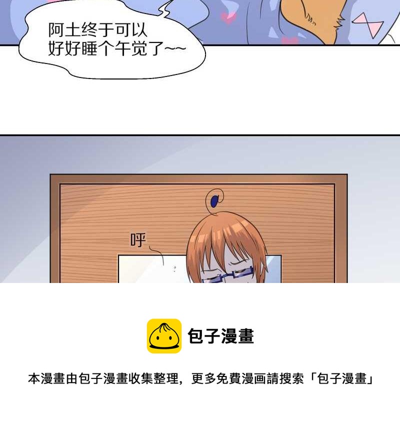 毛球星传说 第36集-第36话