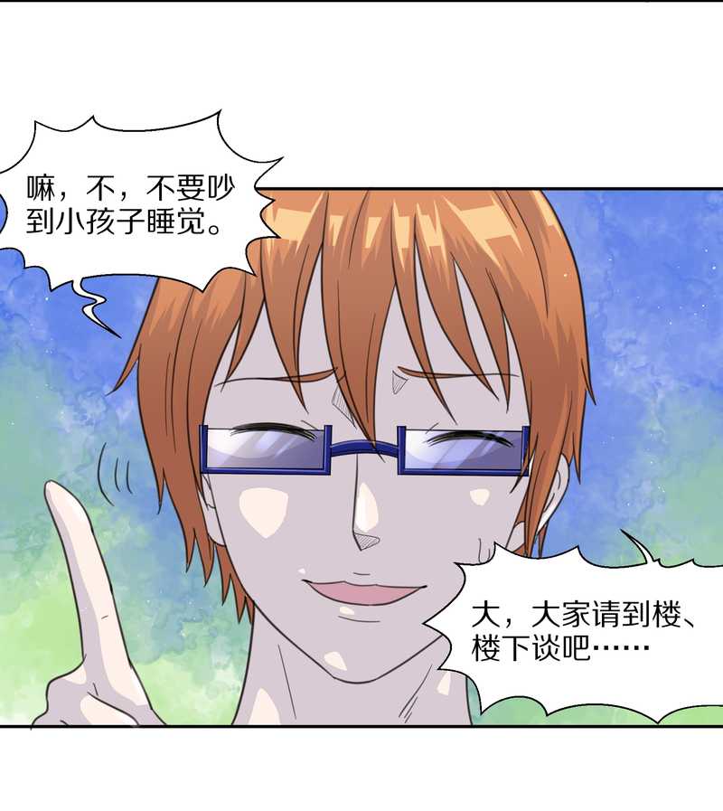 毛球星传说 第36集-第36话