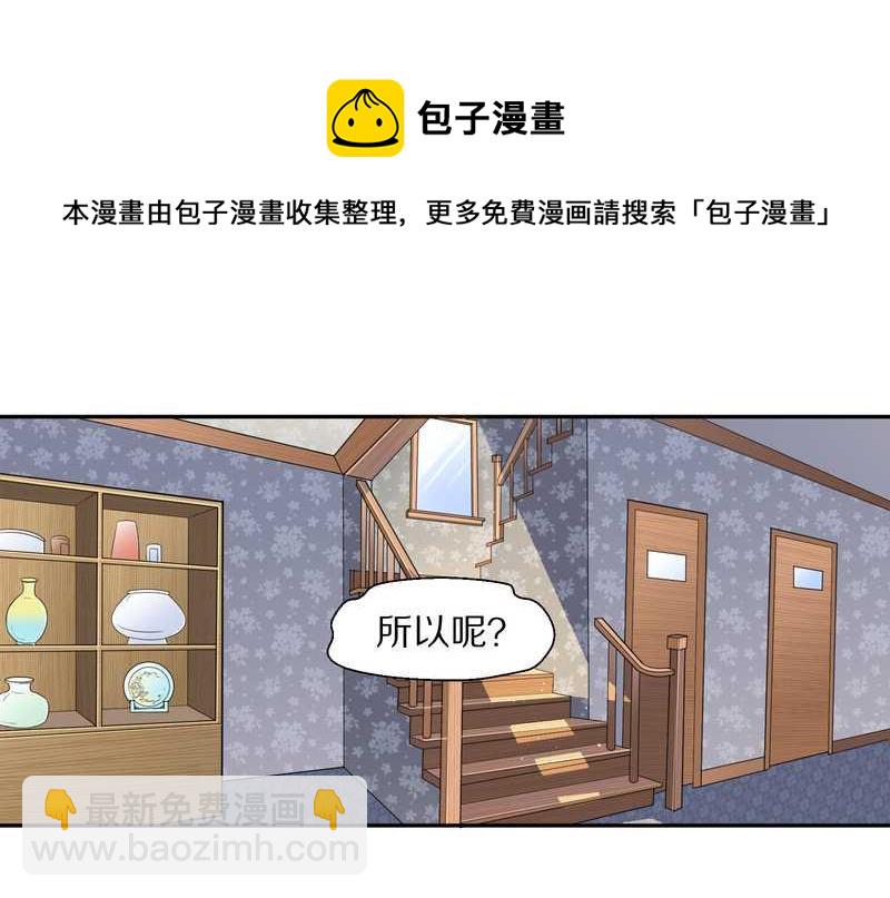 毛球星传说 第36集-第36话