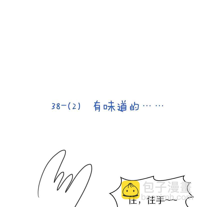 毛球星传说 第38集(1/2)-第38话