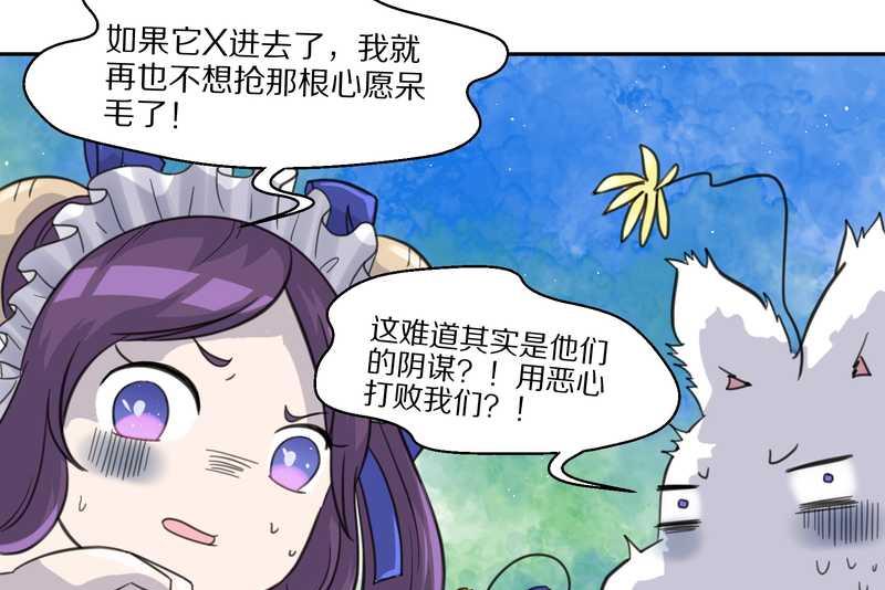 毛球星传说 第38集(1/2)-第38话