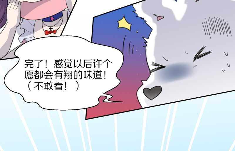 毛球星传说 第38集(1/2)-第38话