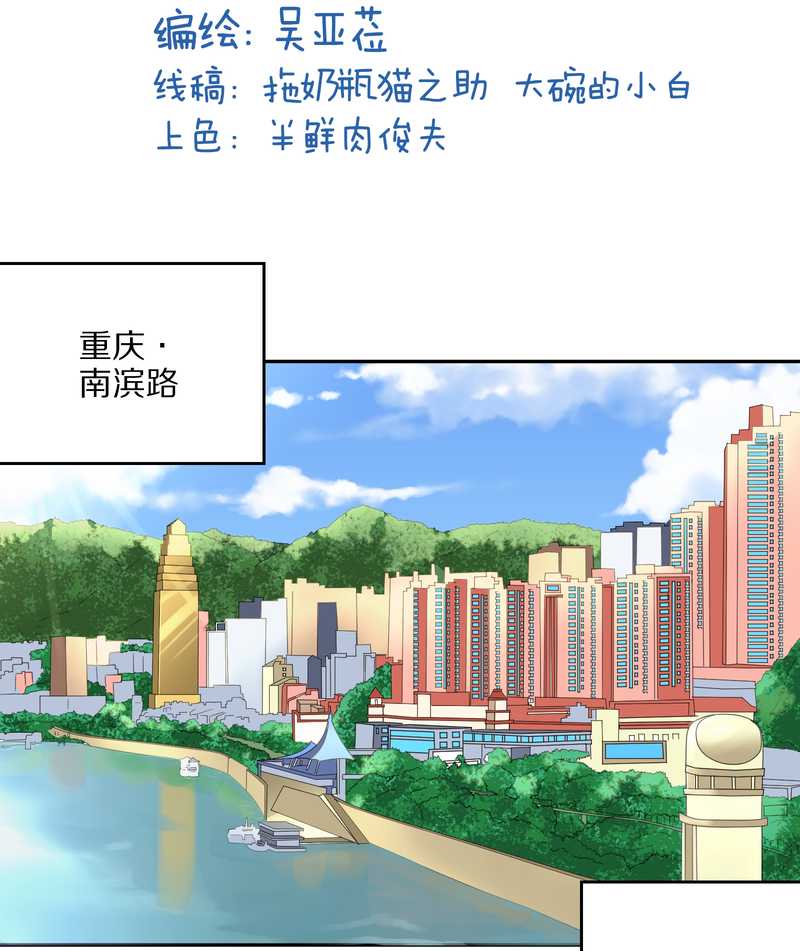 毛球星传说 第40集(1/2)-第40话