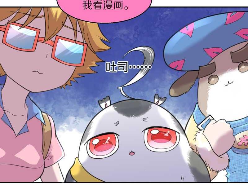 毛球星传说 第40集(1/2)-第40话