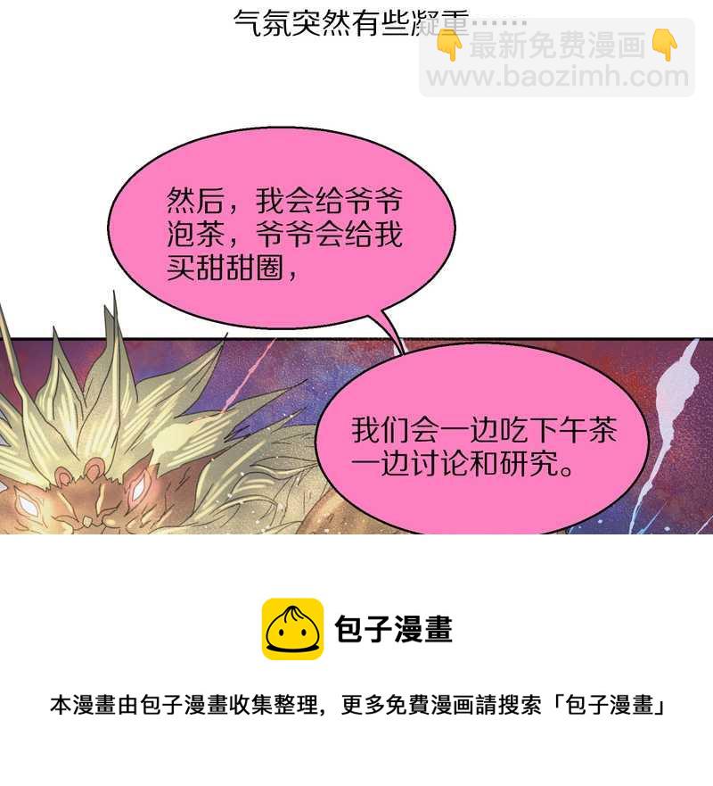 毛球星传说 第40集(1/2)-第40话