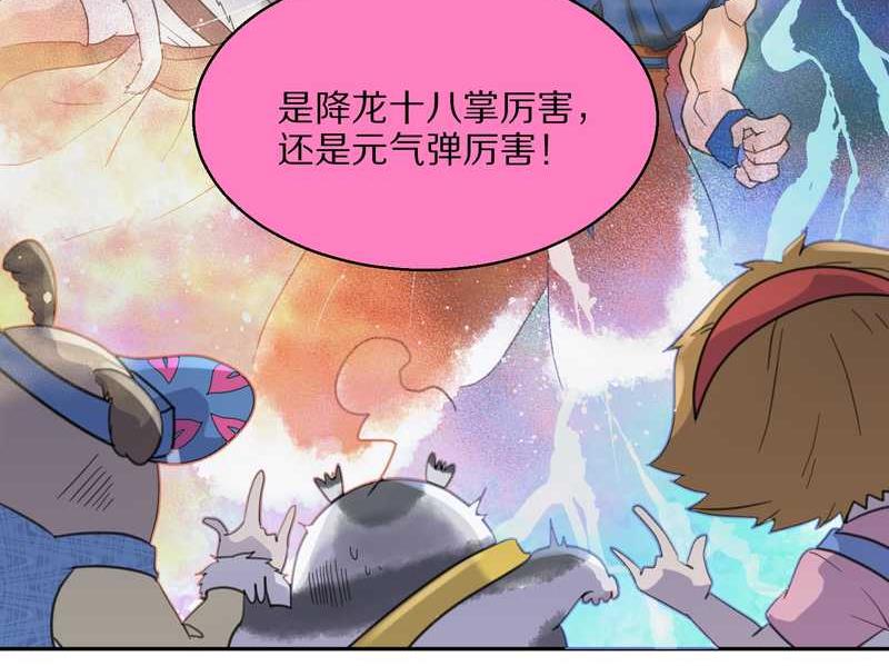 毛球星传说 第40集(1/2)-第40话