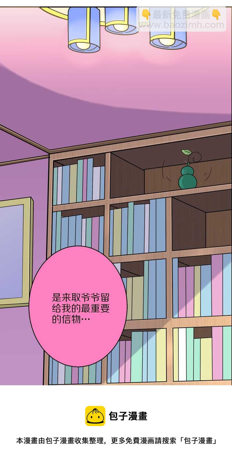 毛球星传说 第40集(1/2)-第40话