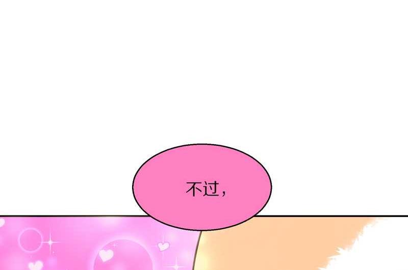 毛球星传说 第40集(1/2)-第40话