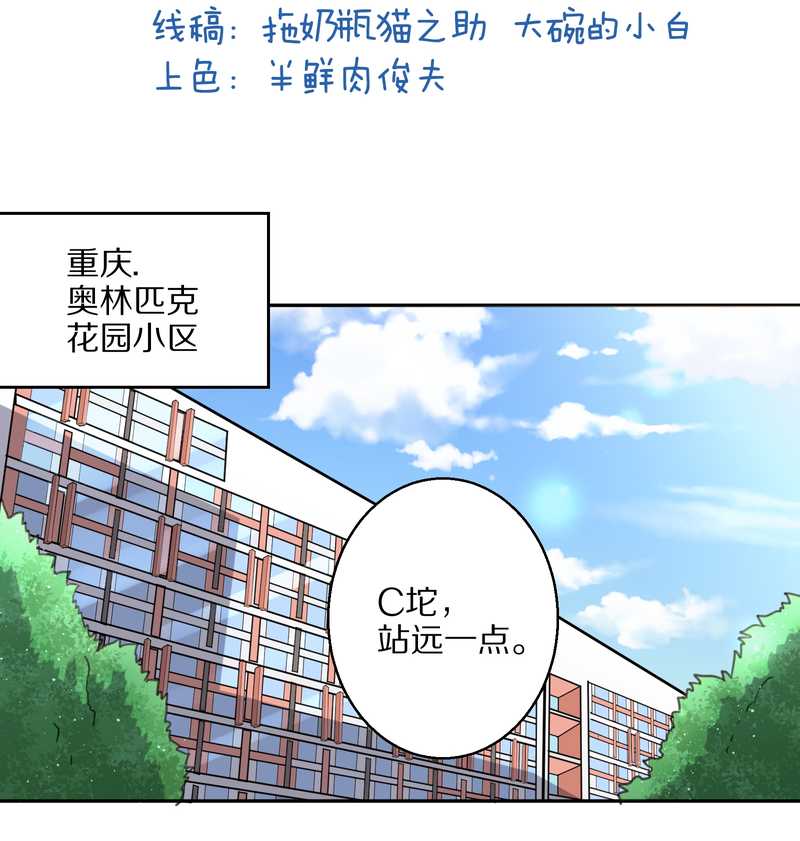 毛球星传说 第42集(1/2)-第42话