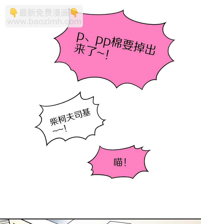 毛球星传说 第42集(1/2)-第42话