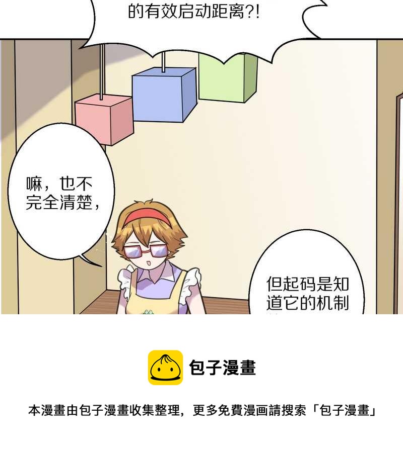毛球星传说 第42集(1/2)-第42话