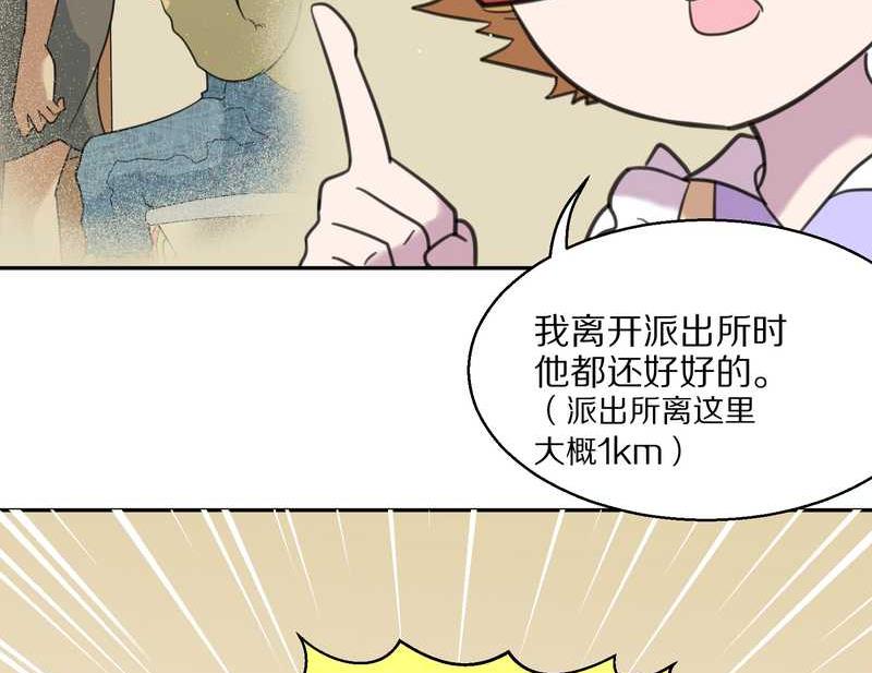 毛球星传说 第42集(1/2)-第42话