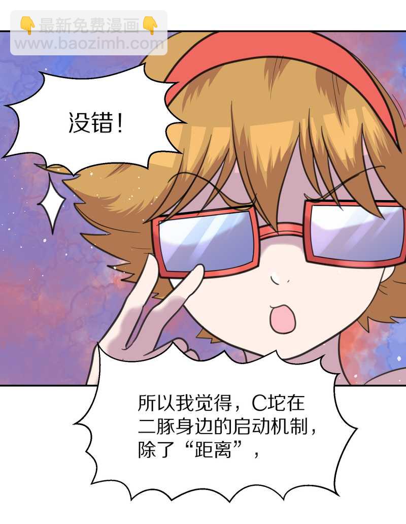 毛球星传说 第42集(1/2)-第42话
