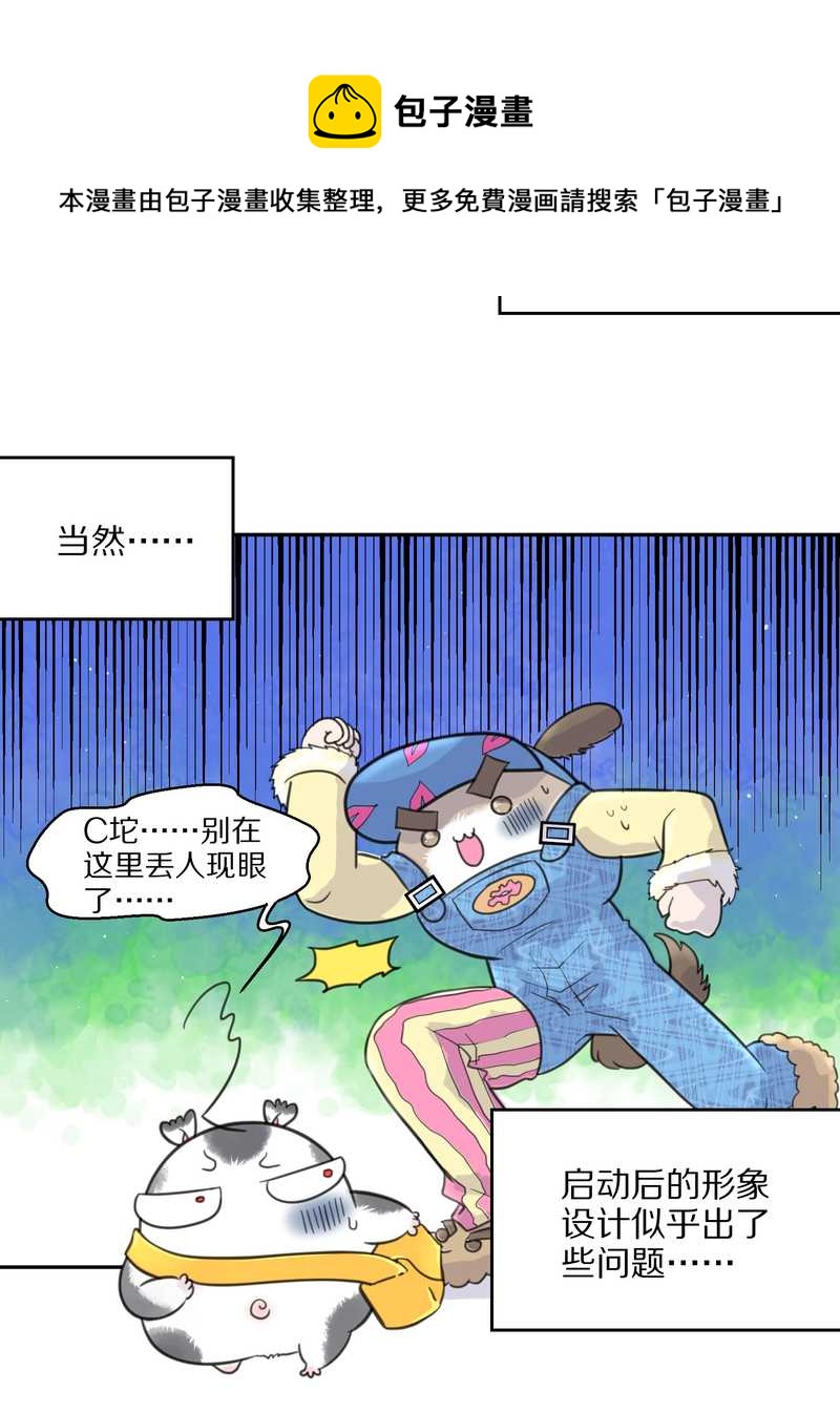 毛球星传说 第42集(1/2)-第42话