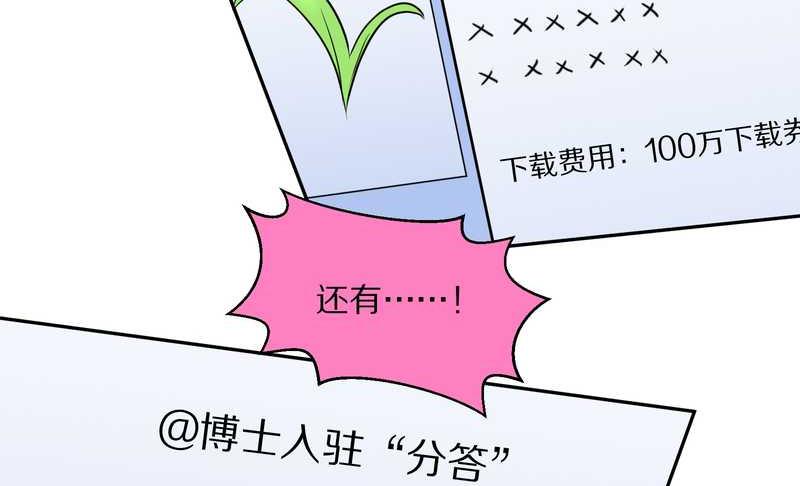 毛球星传说 第44集-第44话
