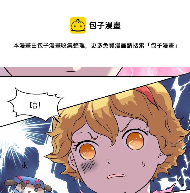 毛球星传说 第44集-第44话