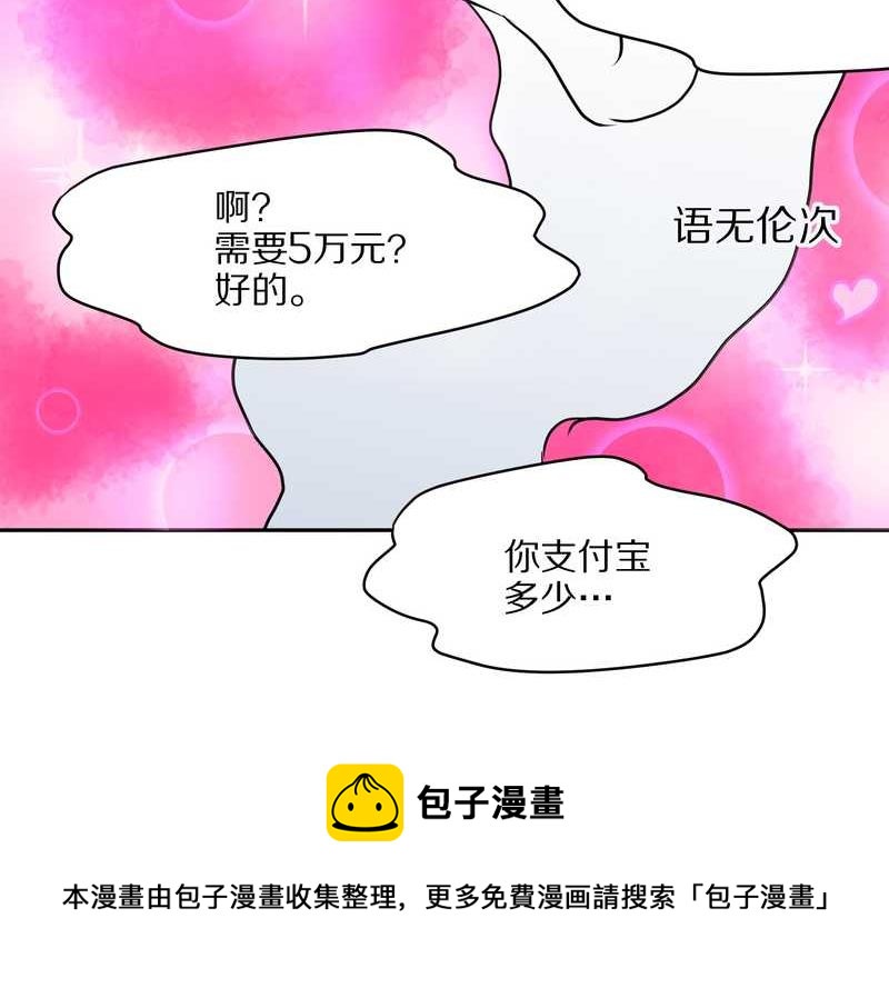 毛球星传说 第44集-第44话