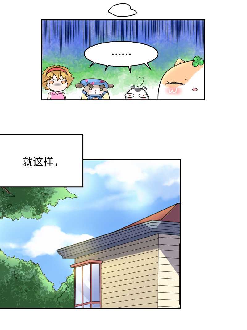 毛球星传说 第44集-第44话