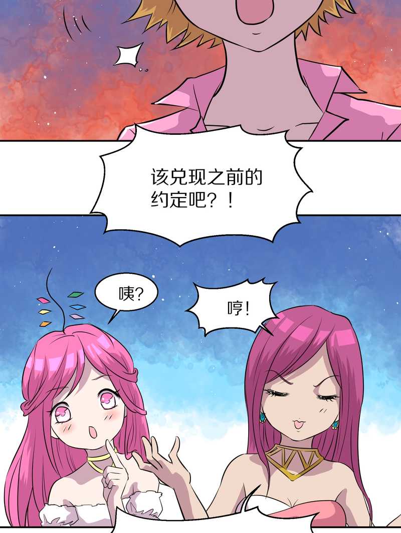 毛球星传说 第46集(1/2)-第46话