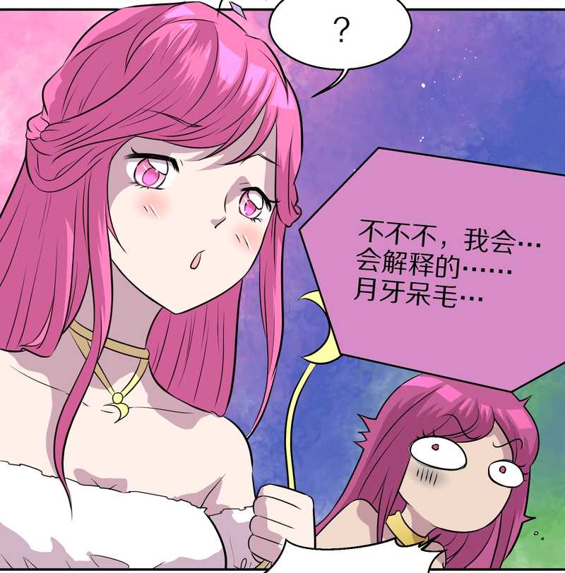 毛球星传说 第46集(1/2)-第46话