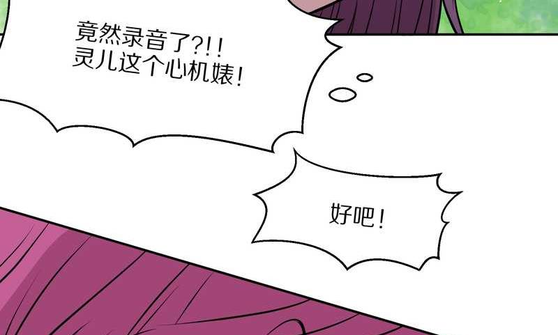 毛球星传说 第46集(1/2)-第46话